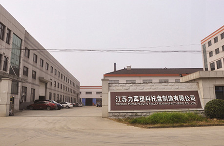 江(jiāng)蘇力庫塑料(liào)製造有限公(gōng)司