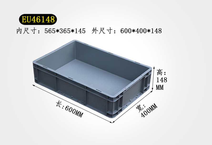 EU46148物（wù）流箱