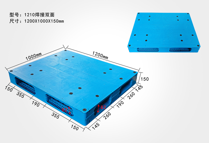 1210焊（hàn）接雙麵托盤