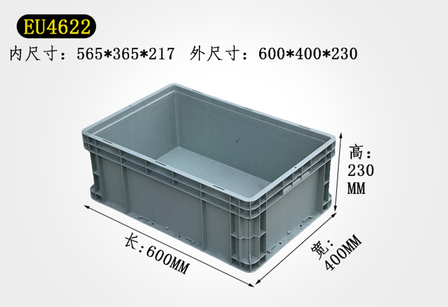 EU物流箱(xiāng)