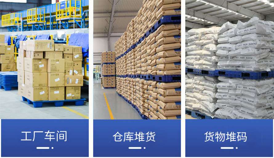 1111吹塑(sù)九腳托盤使用案例