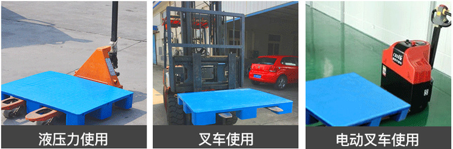 1208平板九腳(jiǎo)托盤使用案(àn)例