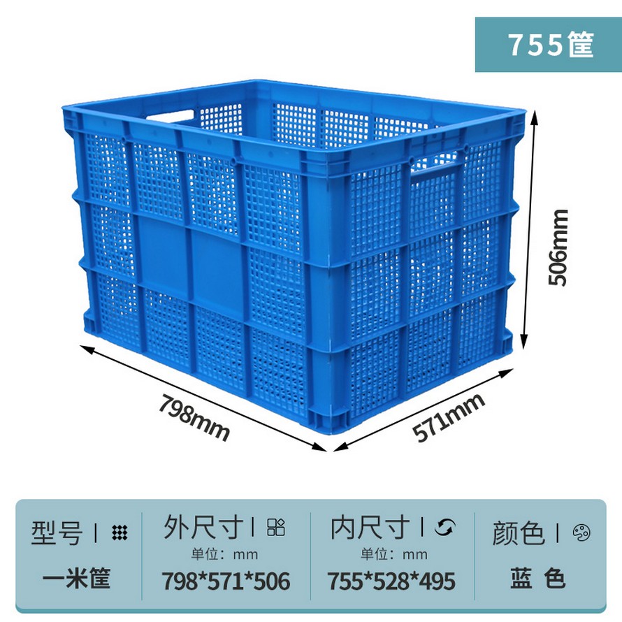 755塑料周(zhōu)轉筐