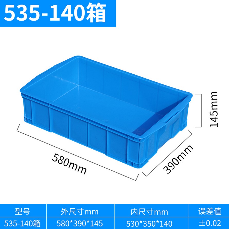 塑(sù)料周轉箱(xiāng)