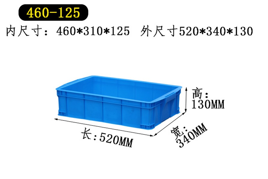 塑料周轉箱（xiāng）