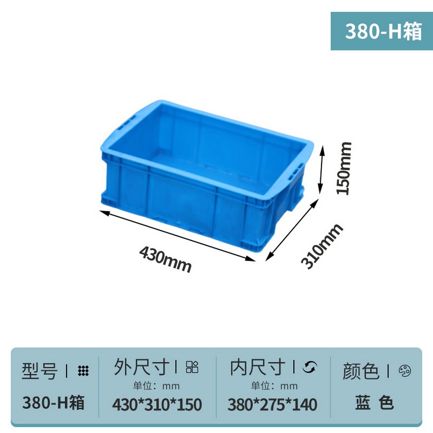 塑料周轉箱(xiāng)