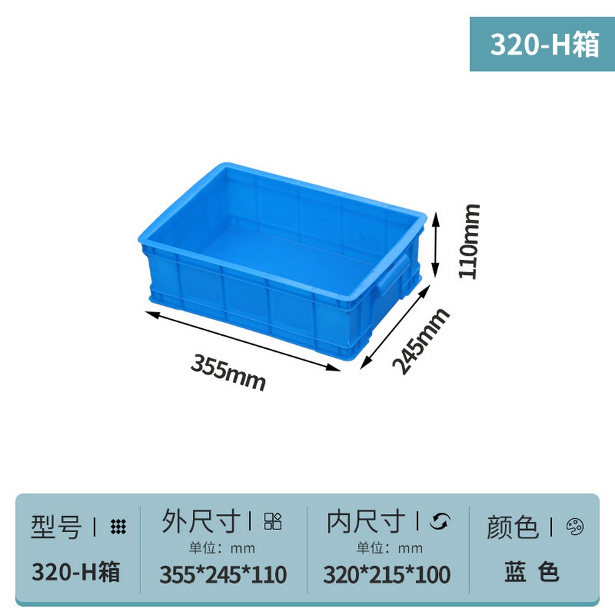 塑(sù)料周轉(zhuǎn)箱