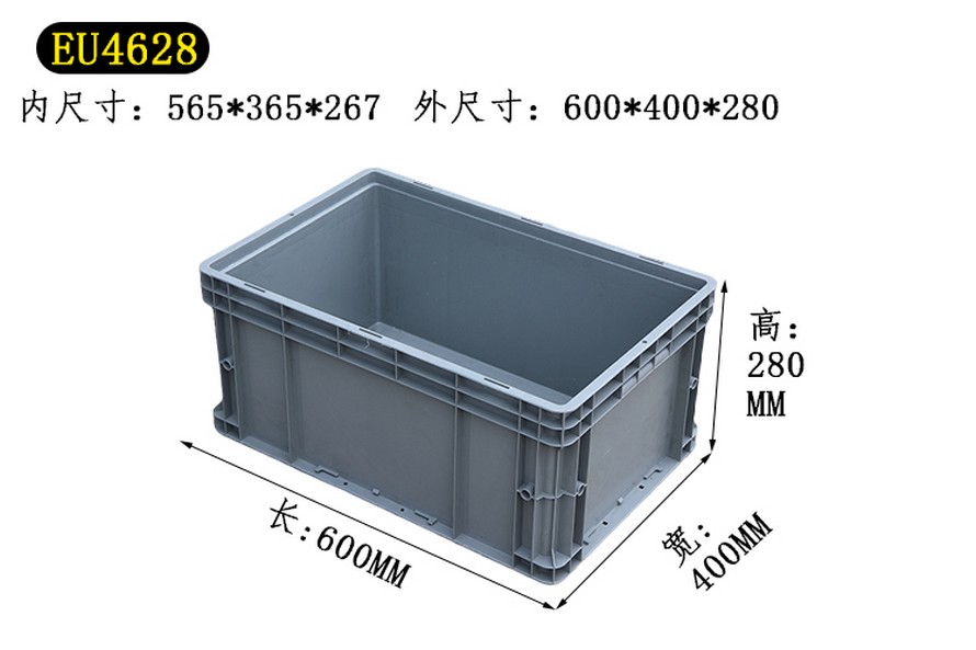 EU物流箱(xiāng)