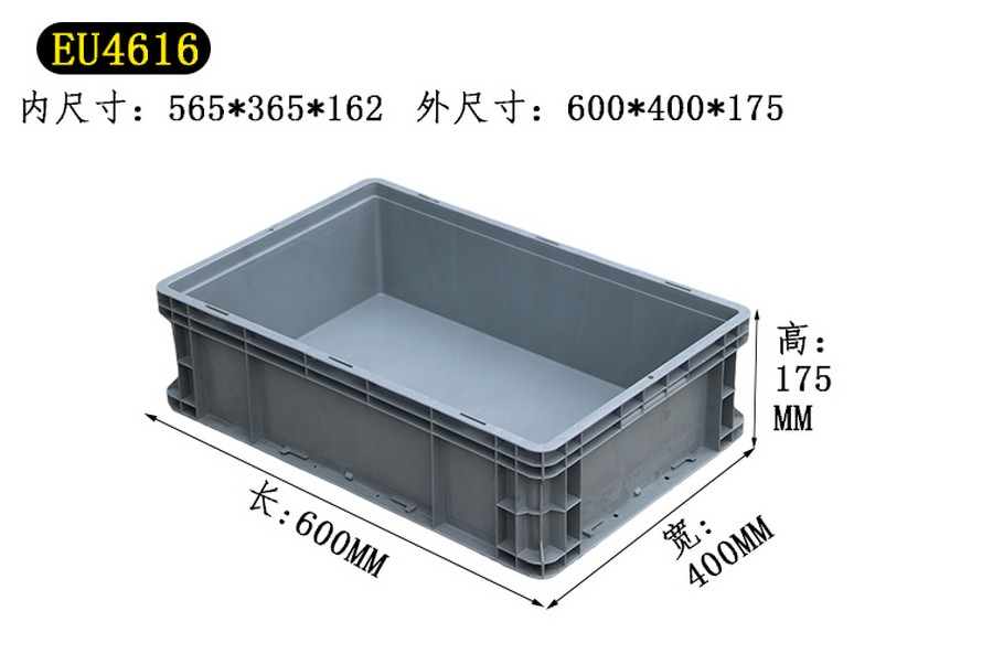 EU物流(liú)箱