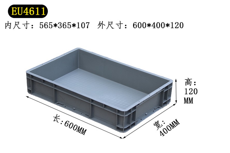 EU物流箱(xiāng)