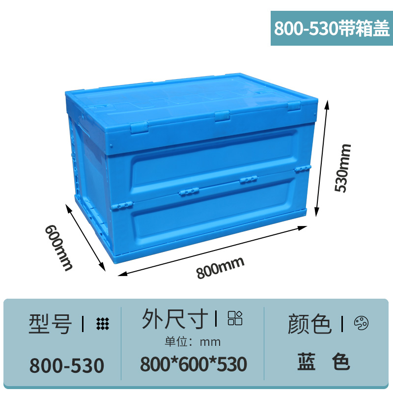 塑（sù）料折疊箱