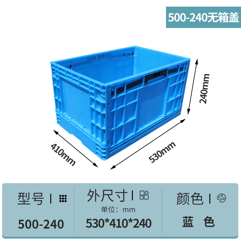 塑(sù)料折疊(dié)箱
