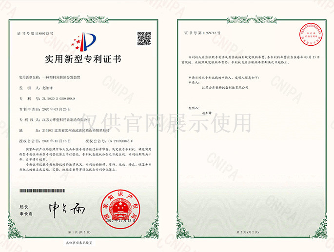 一種塑料周轉筐分(fèn)發裝置