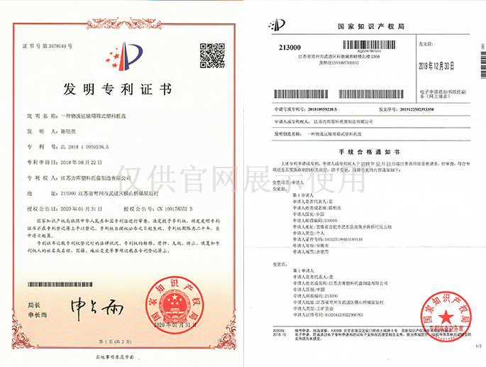 一種物流運輸用箱式（shì）塑料托盤