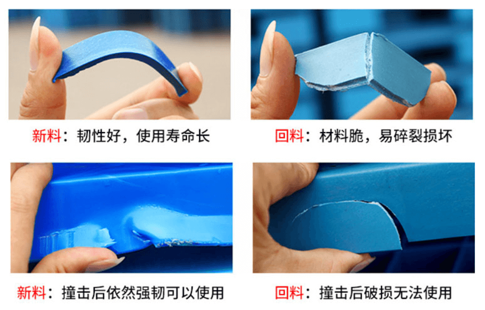 塑（sù）料托盤新料舊料區別