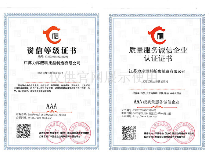 資信(xìn)等級證書