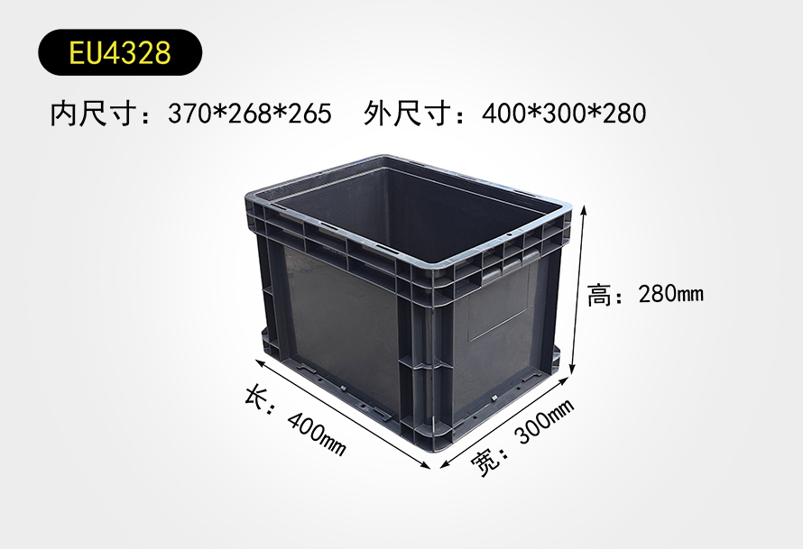 EU12634物流箱物（wù）流箱