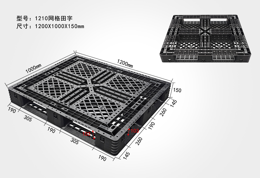 1210網格田字托（tuō）盤（pán）（出口）